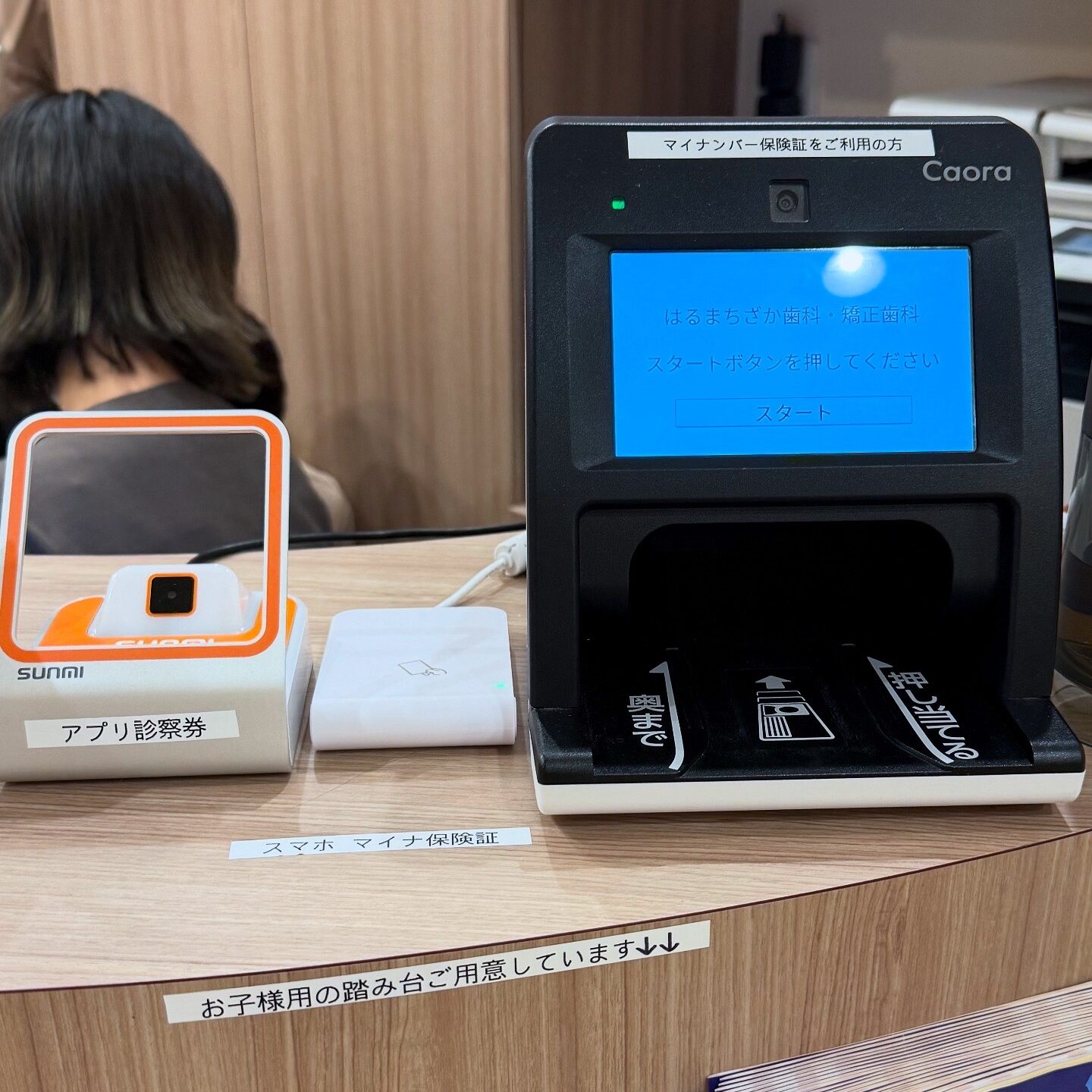 院内情報 - はるまちざか歯科・矯正歯科